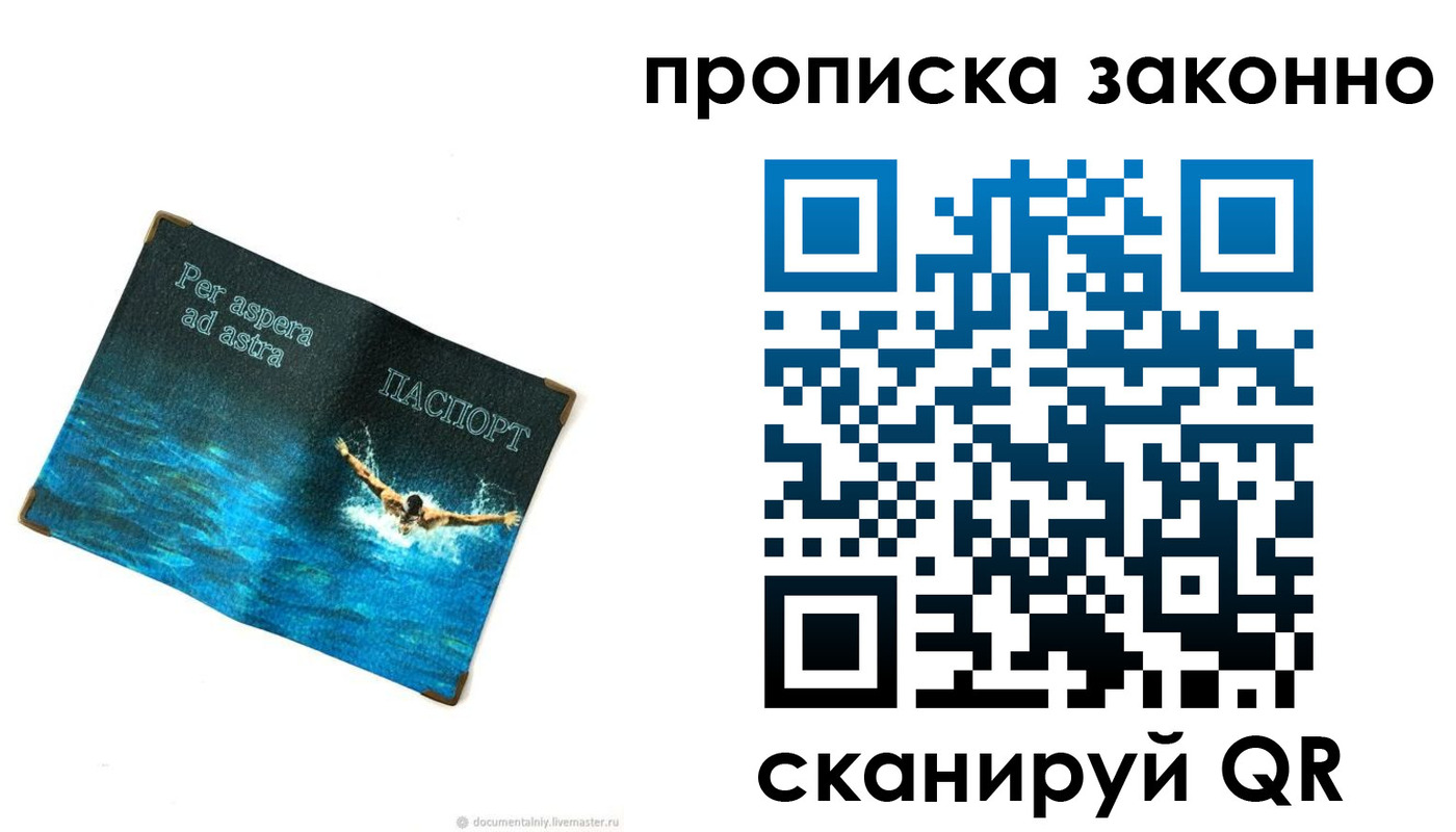 временная регистрация собственник в Чаплыгине