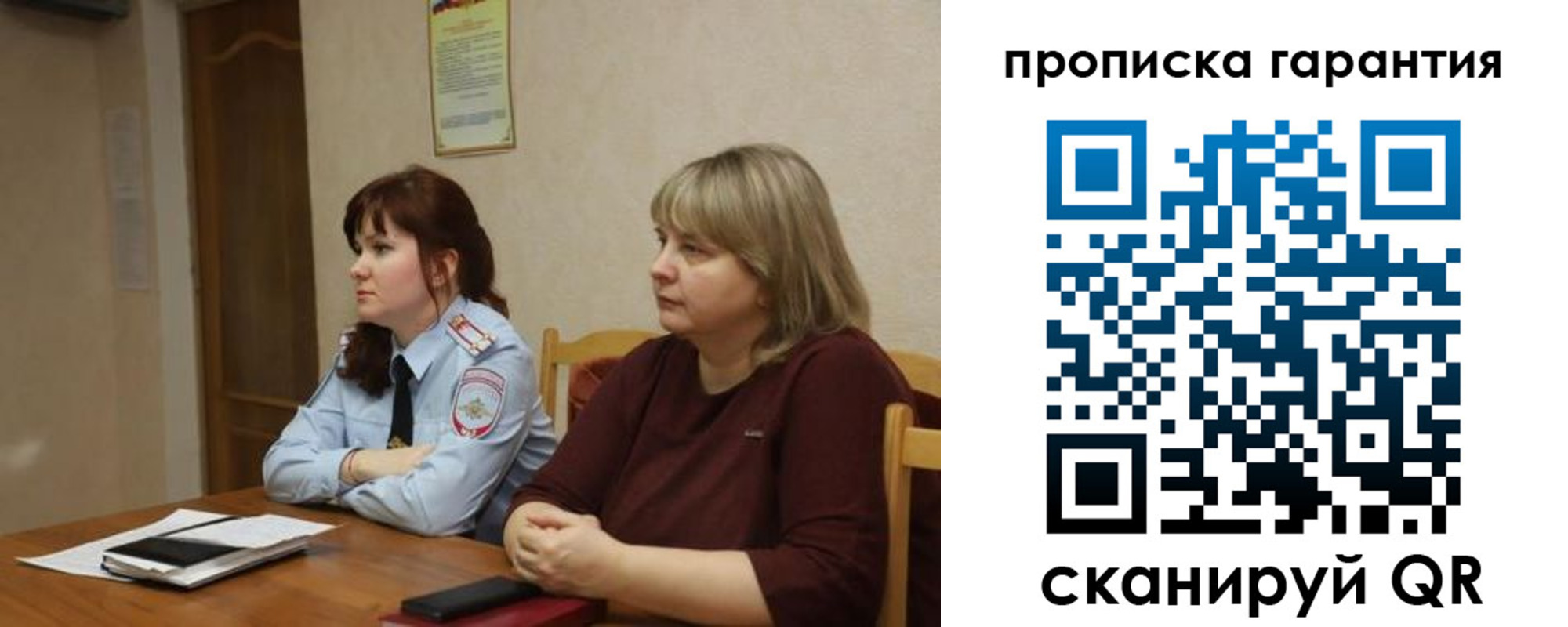прописка законно в Чаплыгине